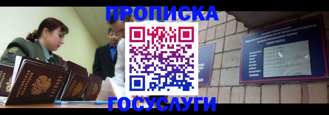 временная регистрация поиск в Крымске