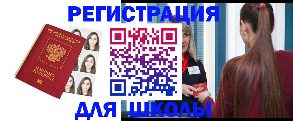 прописка паспорт в Крымске