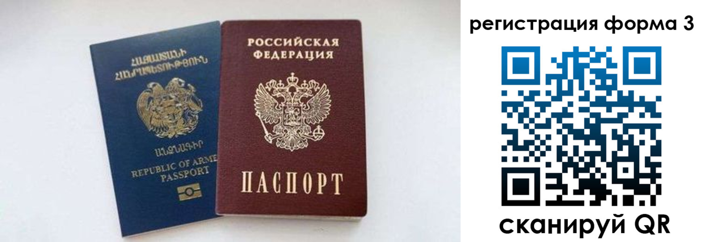 прописка для военкомата в Крымске