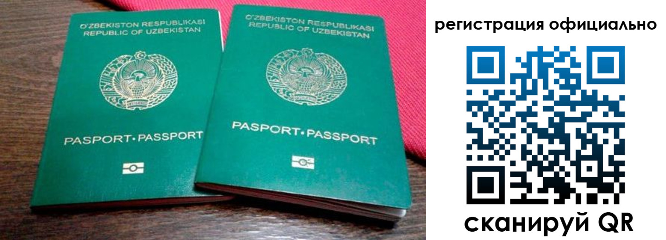 прописка регистрация в Крымске