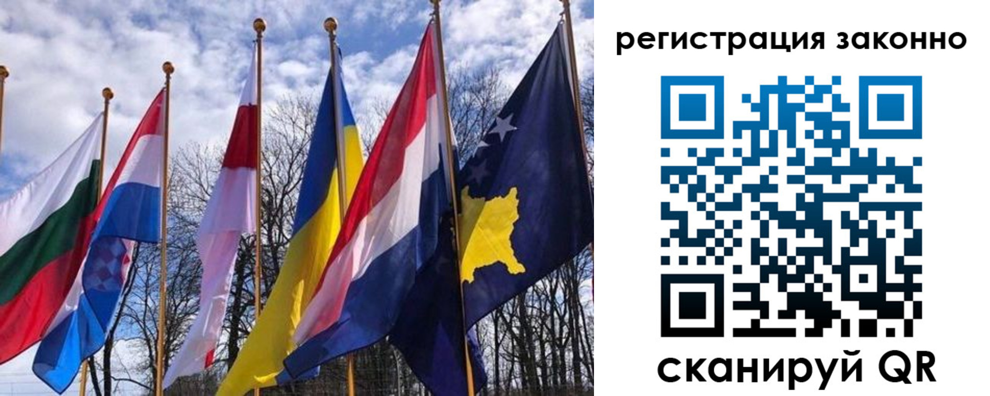 регистрация для школы в Крымске