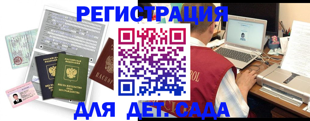 прописка для кредита в Крымске