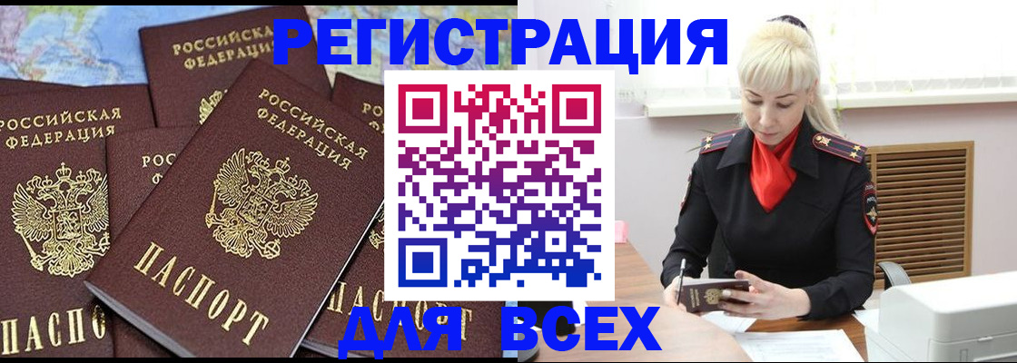 регистрация для дет. сада в Крымске