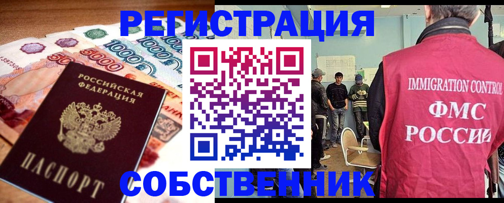 пропишу в квартире в Крымске